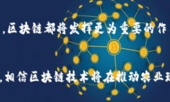   区块链在土改中的应用：